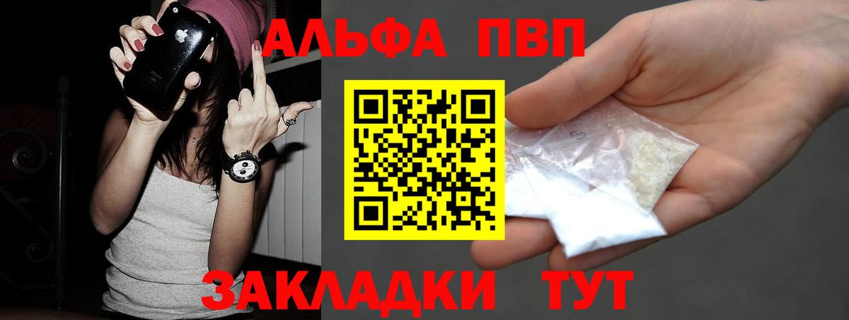 Белореченск  APVP СК  Вход с VPN  Alfa_PVP крисы CK  A-PVP  как найти   A PVP VHQ 