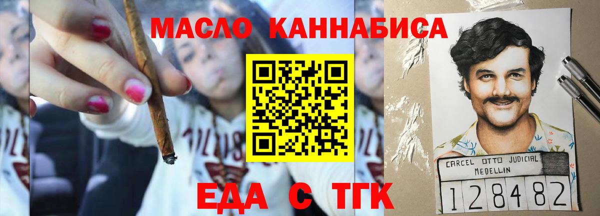 Белореченск  Печенье с ТГК марихуана  Вход с VPN 