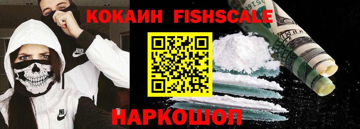 Белореченск  Cocaine 98%  Вход с VPN 