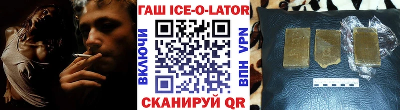 Гашиш гарик Белореченск