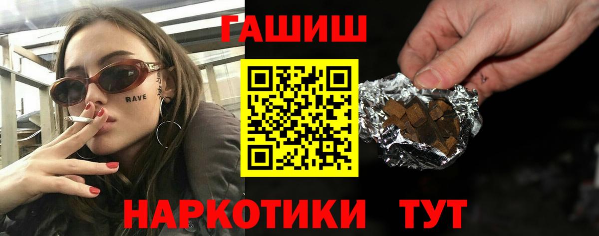 ГАШ хэш Белореченск