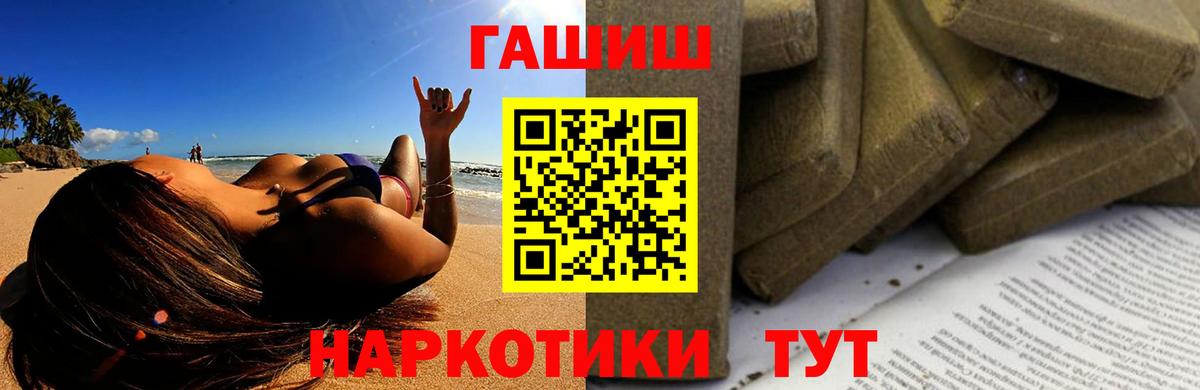 ГАШИШ Ice-O-Lator  ГАШ hashish  Белореченск  Вход с VPN 