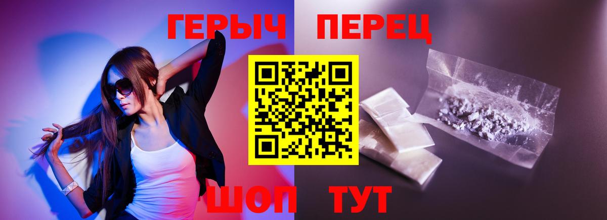 ГЕРОИН Heroin Белореченск