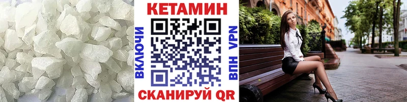 КЕТАМИН ketamine  Белореченск 