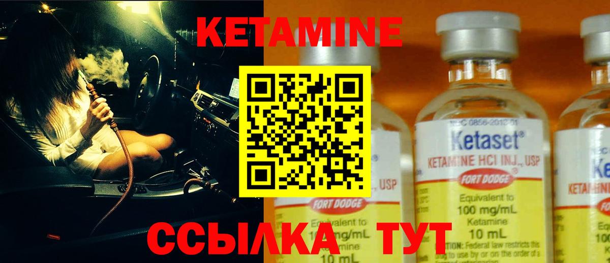 Белореченск  Кетамин ketamine  Вход с VPN 