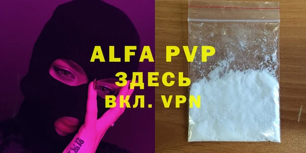 альфа пвп Абинск