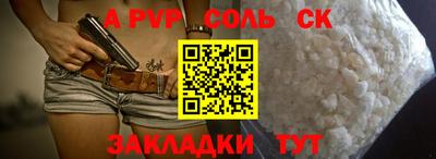 a pvp Будённовск