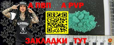 а пвп мука Бузулук