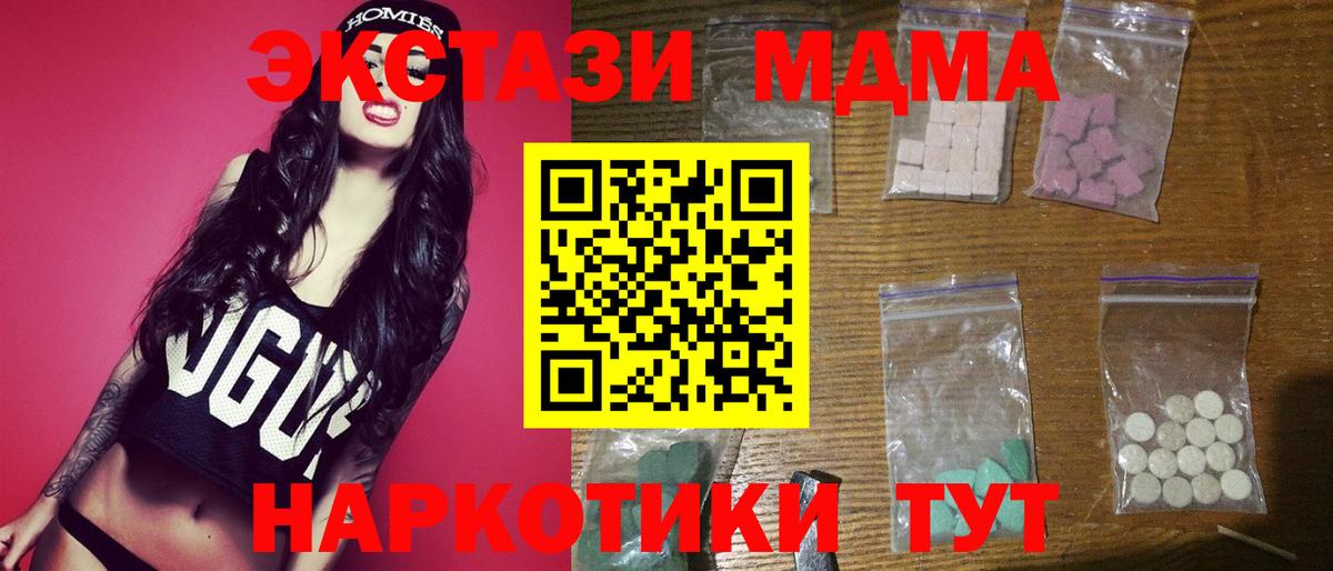 MDMA Molly Белореченск