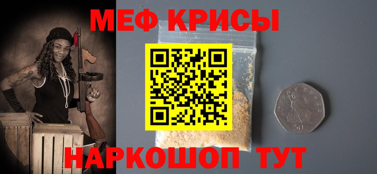 Меф кристаллы Белореченск
