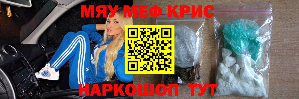 МЯУ-МЯУ 4 MMC  Вход с VPN  Меф  Белореченск  Мефедрон мука 