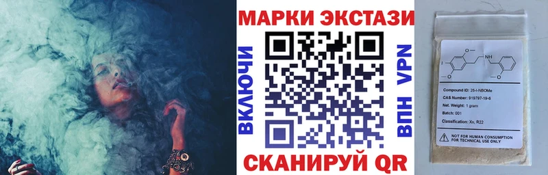 Марки NBOMe 1,5мг  это состав  Белореченск 