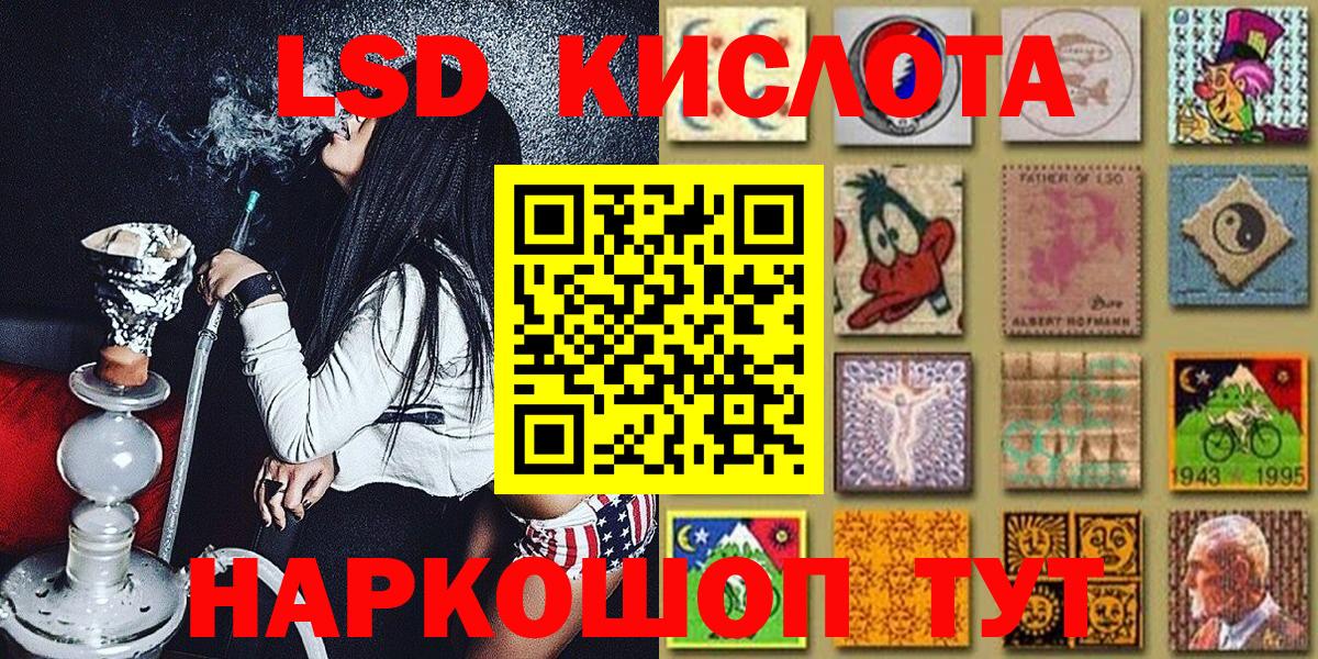 Белореченск  Марки N-bome 1,8мг  Вход с VPN 