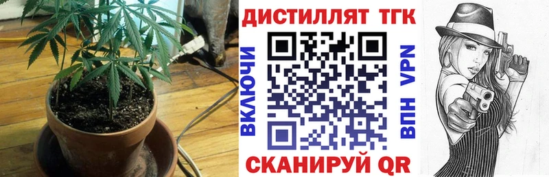 Дистиллят ТГК концентрат  сколько стоит  hydra ТОР  Белореченск 